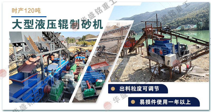 石子打沙機(jī)_石子制砂機(jī)_石子打沙機(jī)設(shè)備