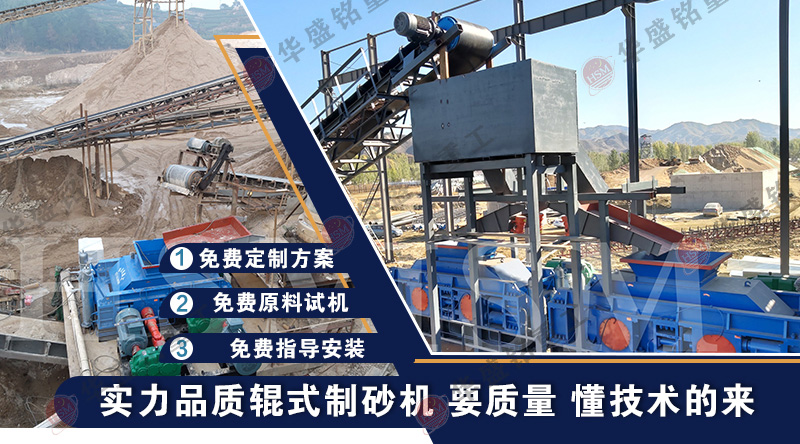 河沙對輥破碎機_河石破碎制砂機_河沙對輥破碎機廠家價格