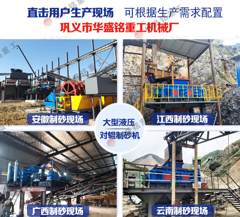 青石液壓對輥制砂機_大型青石液壓對輥制砂機_青石液壓對輥制砂機型號參數(shù)