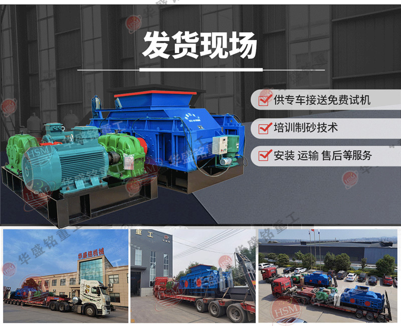 崗石制砂機_砂巖石料制砂機_崗石對輥制砂機