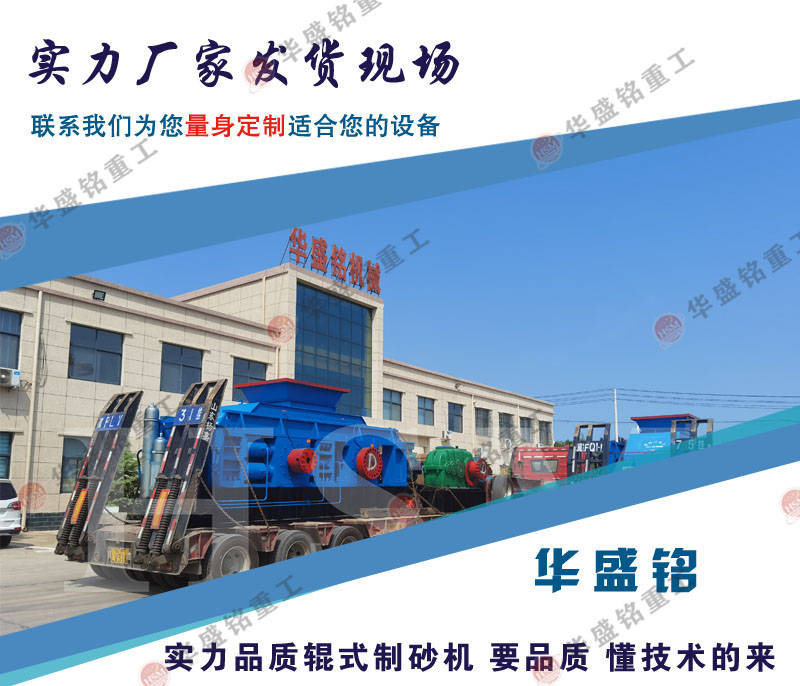 沙場用大型全液壓對輥制砂機(jī)多少錢一臺(tái)