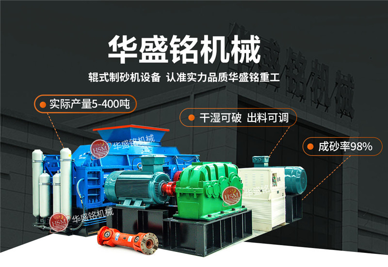 在河南購買一臺處理青石花崗巖的對輥制砂機多少錢